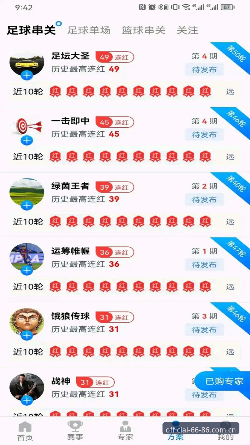 7大维度解密6686体育平台官方下载：从安装到注册的完整操作指南