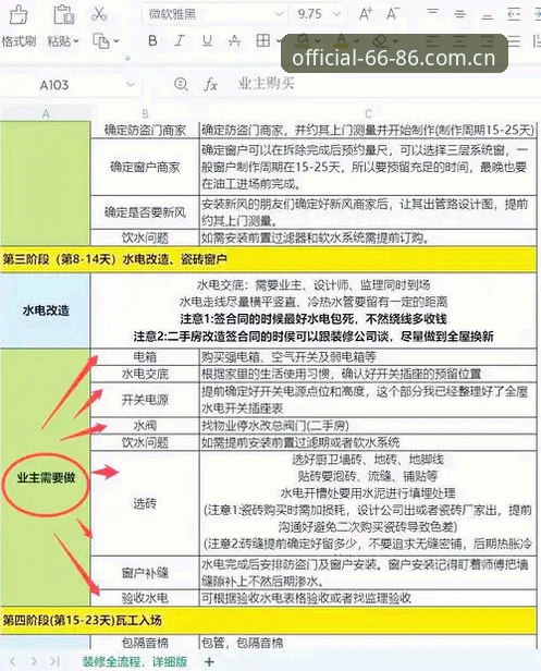 最新版本教程 6686体育平台最新版本教程详解:从下载到注册的全流程指南