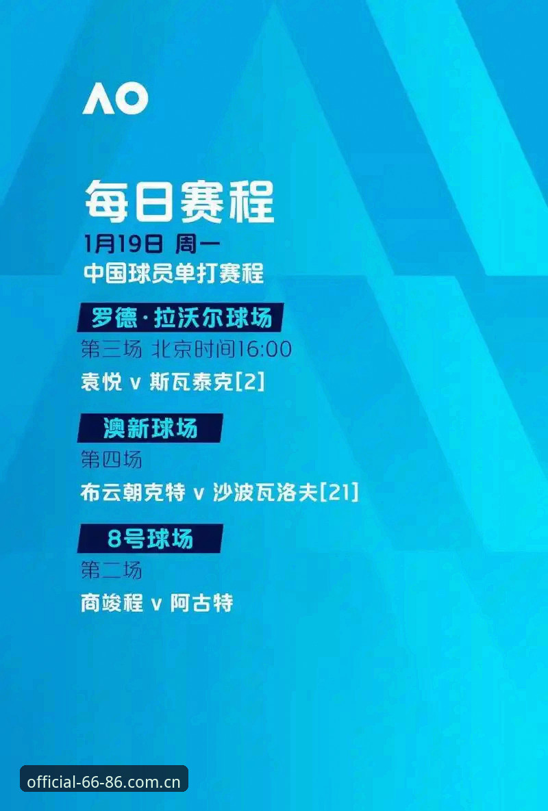 6686体育平台最新版下载深度评测：v2.1.0版本如何重塑移动端赛事追踪体验