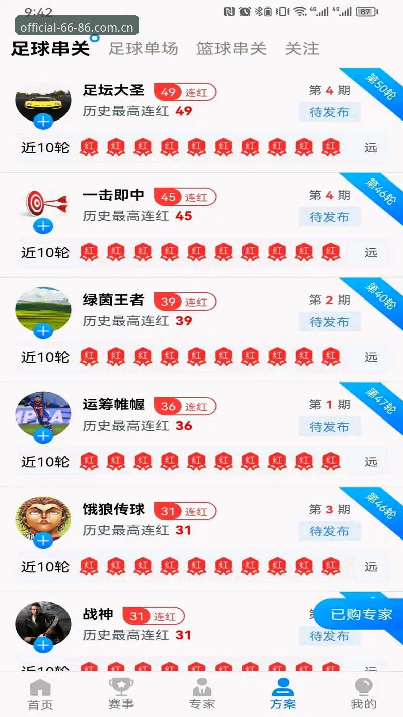 官网体验 6686体育平台官网体验完整指南:从下载到注册一站式掌握